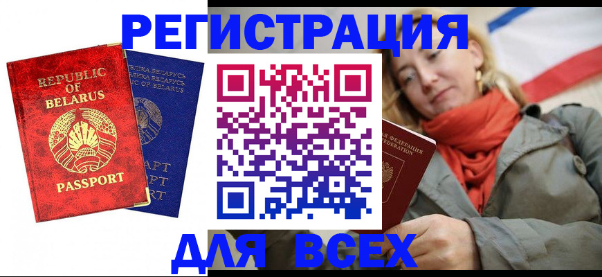 прописка для военкомата в Таре