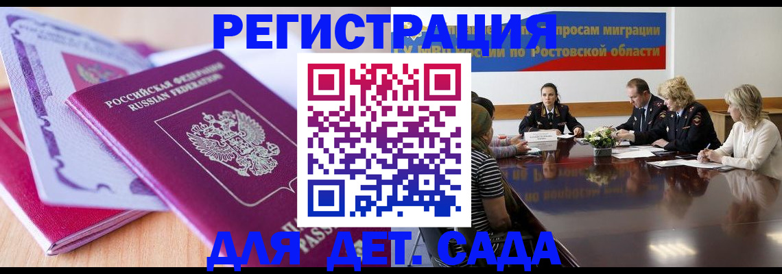 прописка для военкомата в Таре